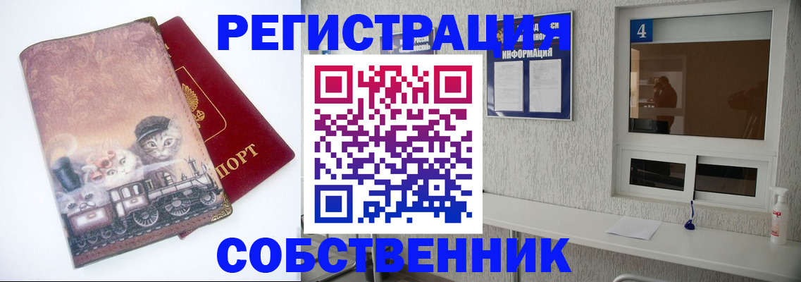 купить прописку в Соликамске