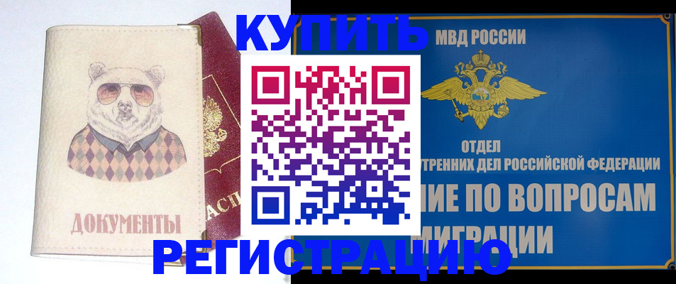 временная регистрация госуслуги в Соликамске